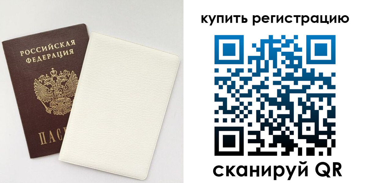 регистрация для школы в Мурманской области