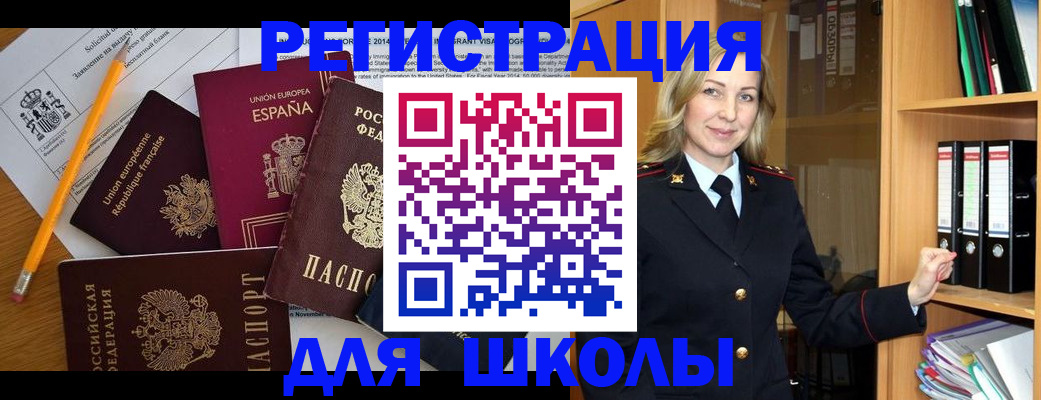 прописка для военкомата в Мурманской области