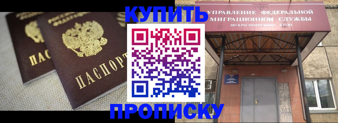 прописка гарантия в Мурманской области