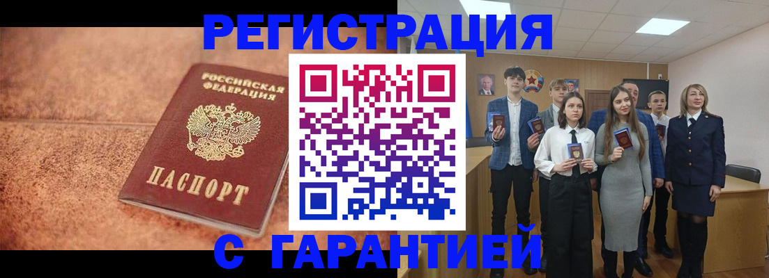 прописка иностранных граждан в Мурманской области