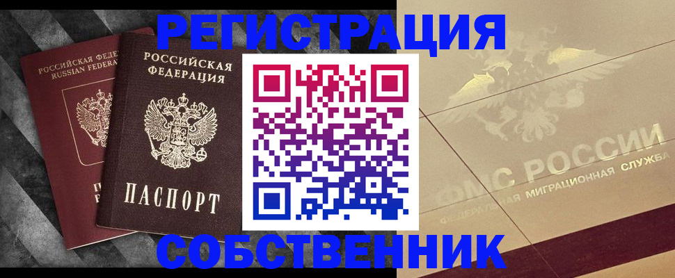 временная регистрация госуслуги в Мурманской области