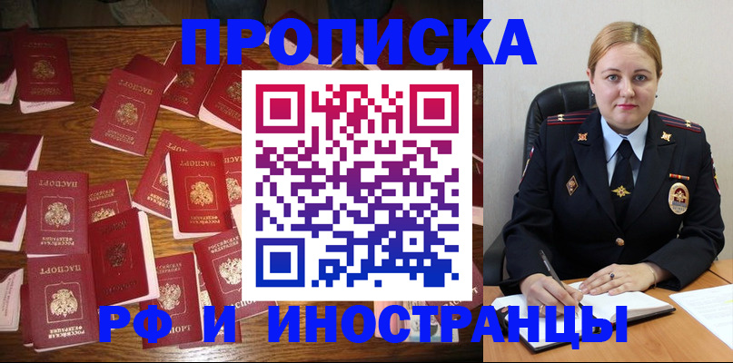 временная регистрация собственник в Мурманской области