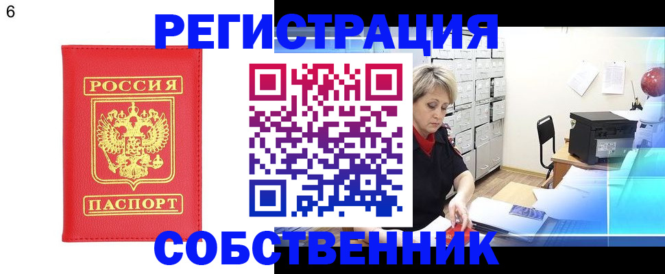 временная регистрация поиск в Мурманской области