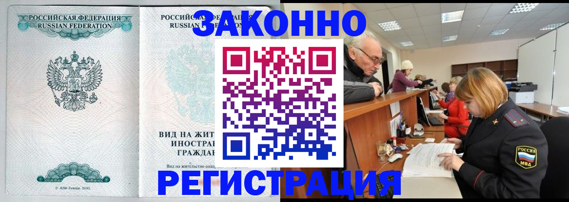 прописка поиск в Мурманской области