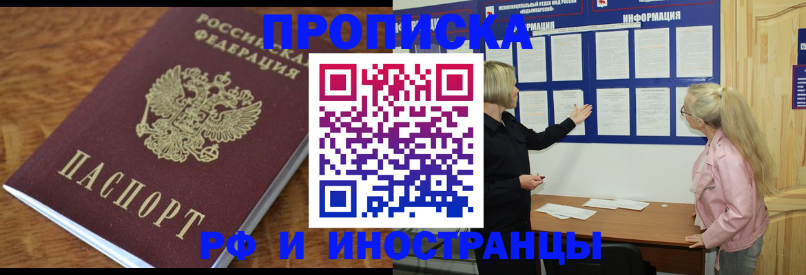 миграционный учет в Мурманской области