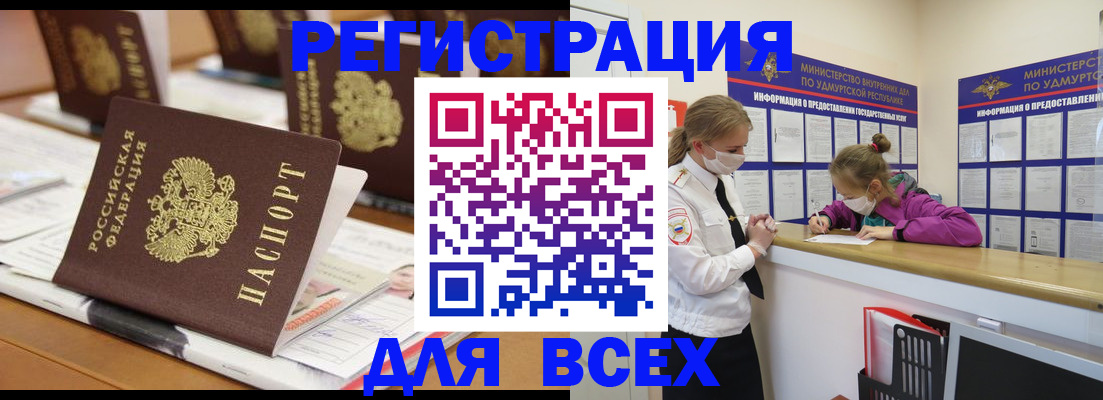 прописка в квартире в Мурманской области